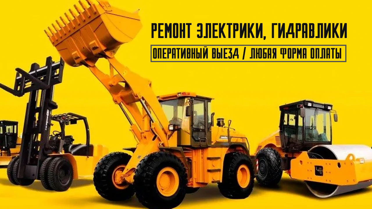 Ремонт техники