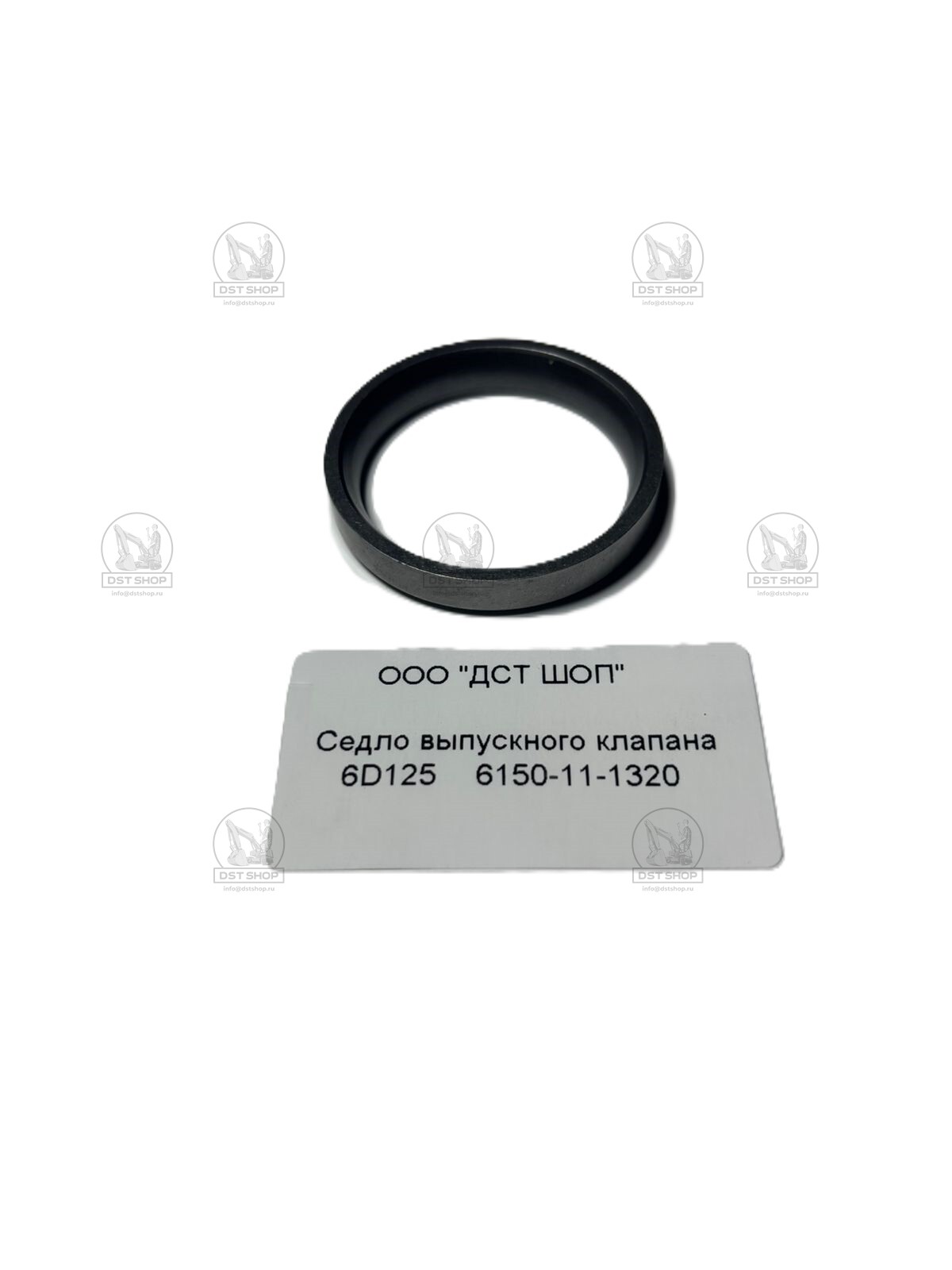 6150-11-1320 Направляющая клапана 