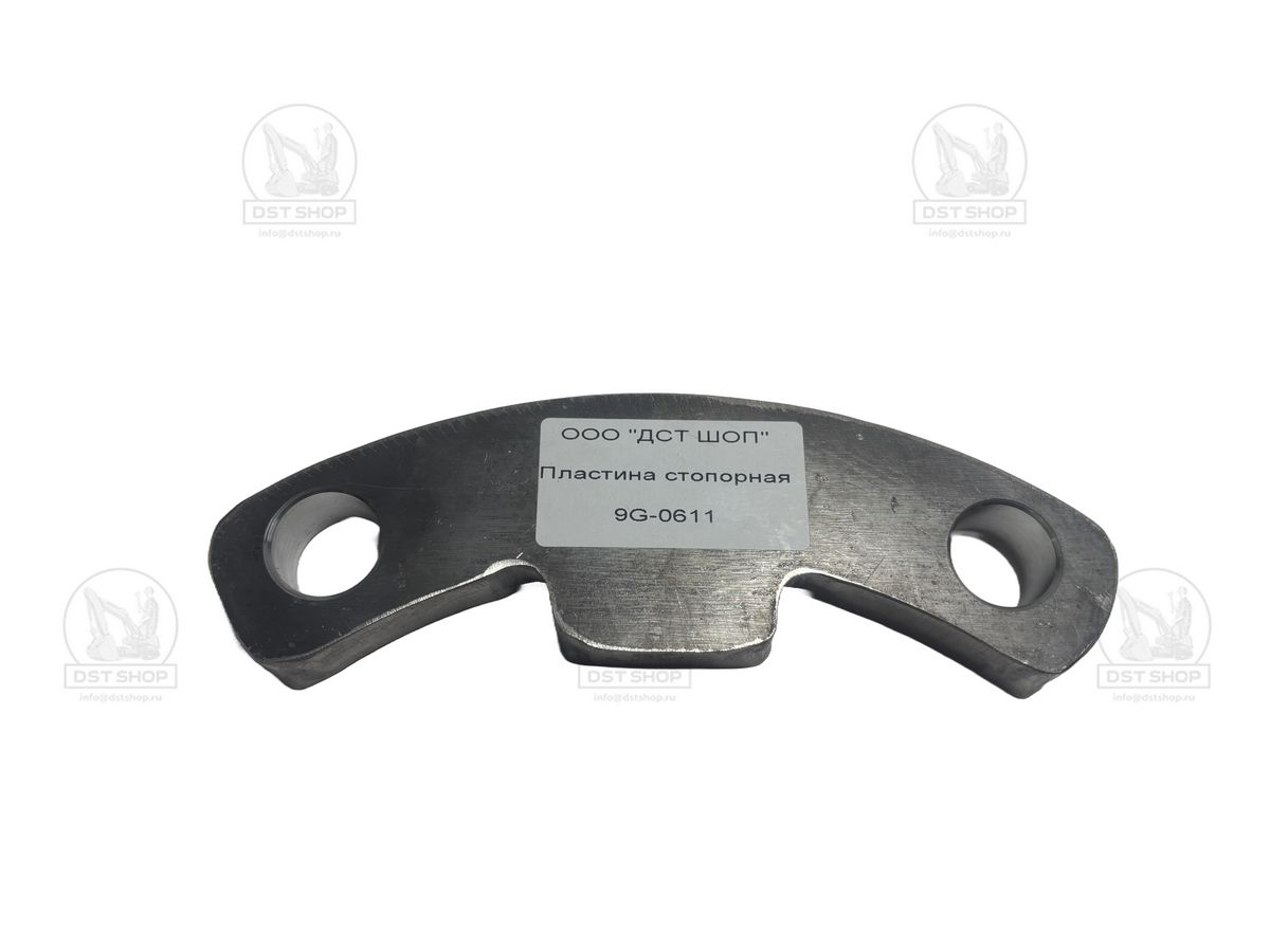 9G-0611 Пластина стопорная (9G0611)