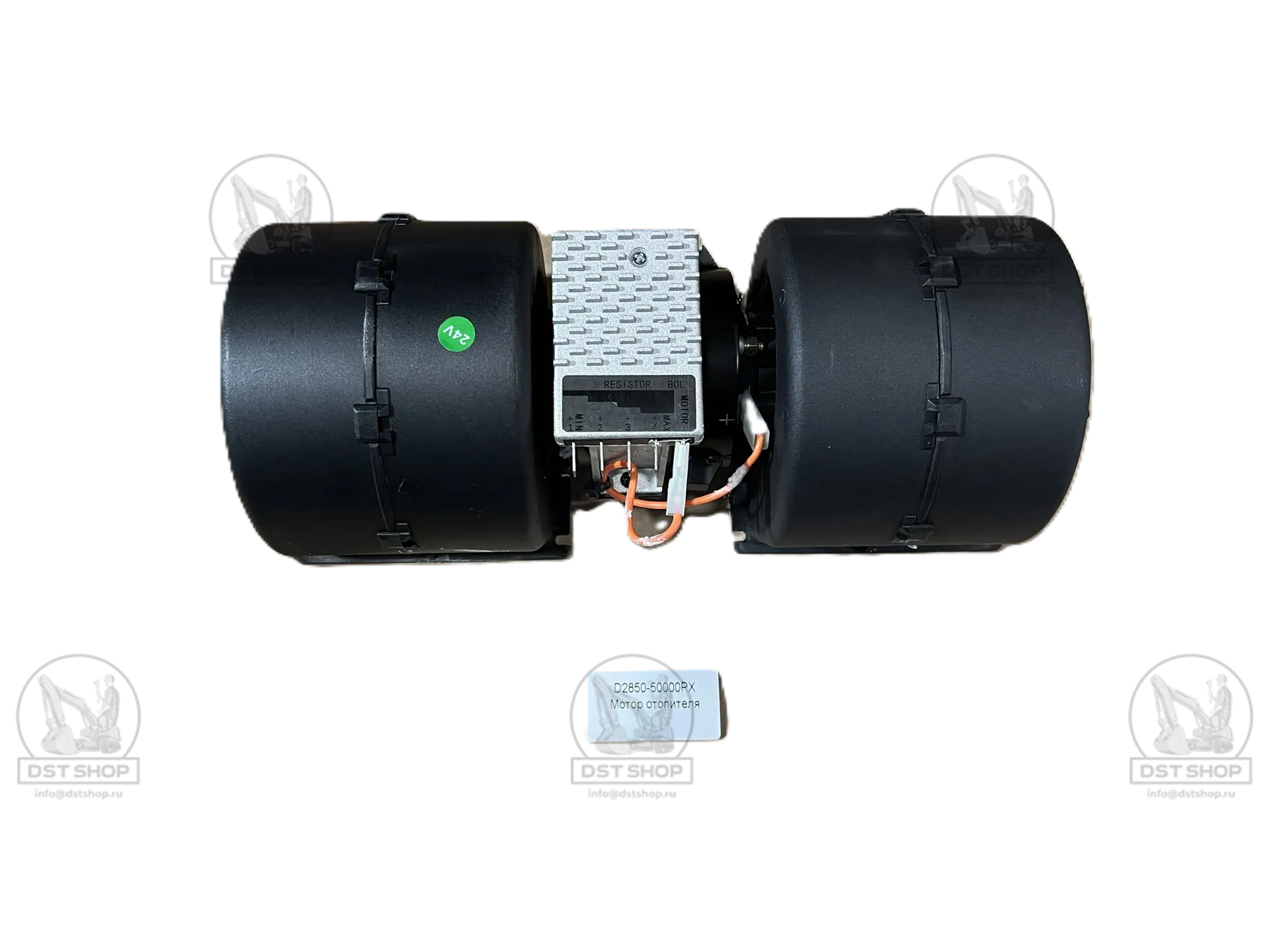 D2850-50000A Мотор отопителя