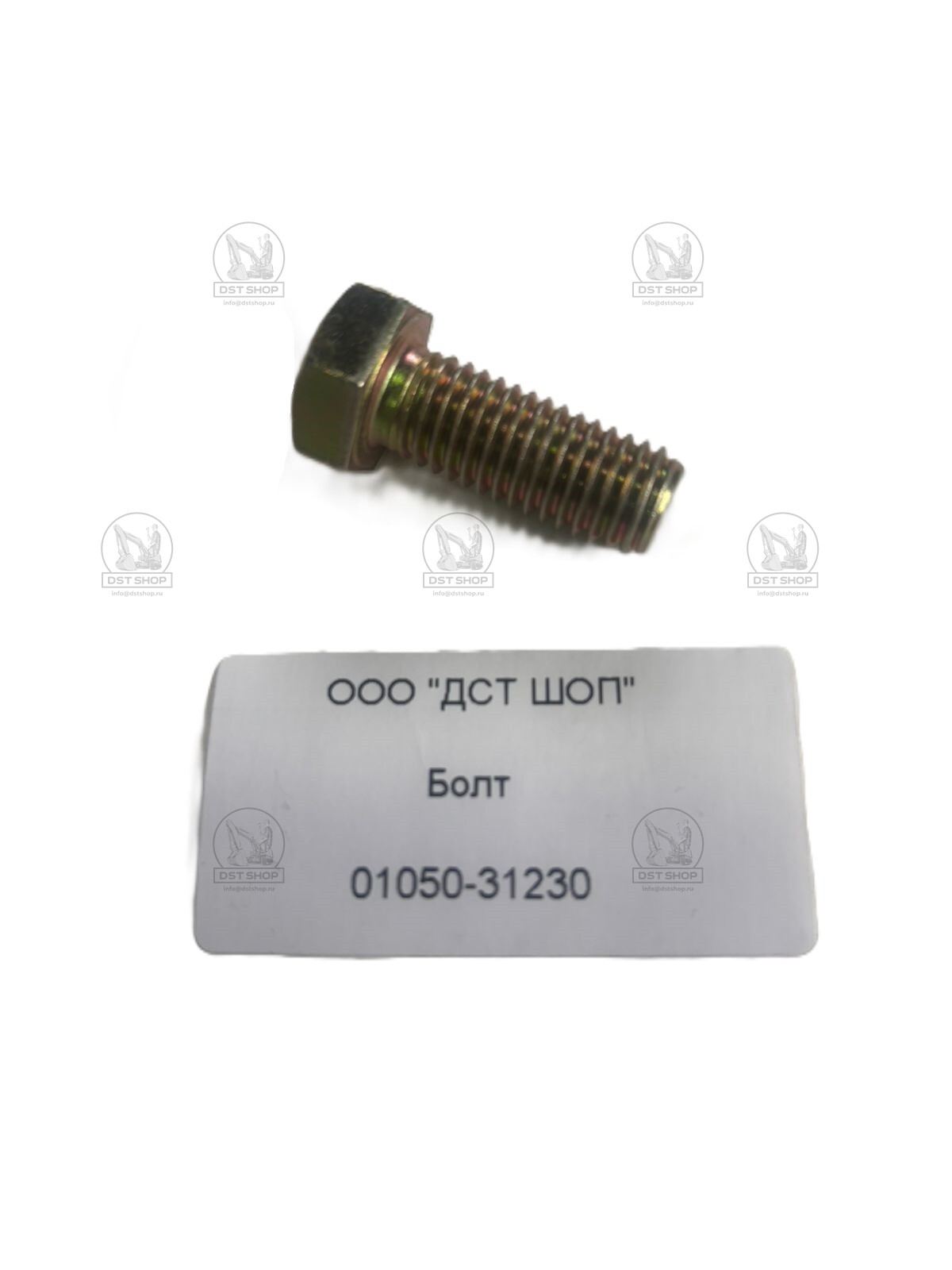 01050-31230 Болт